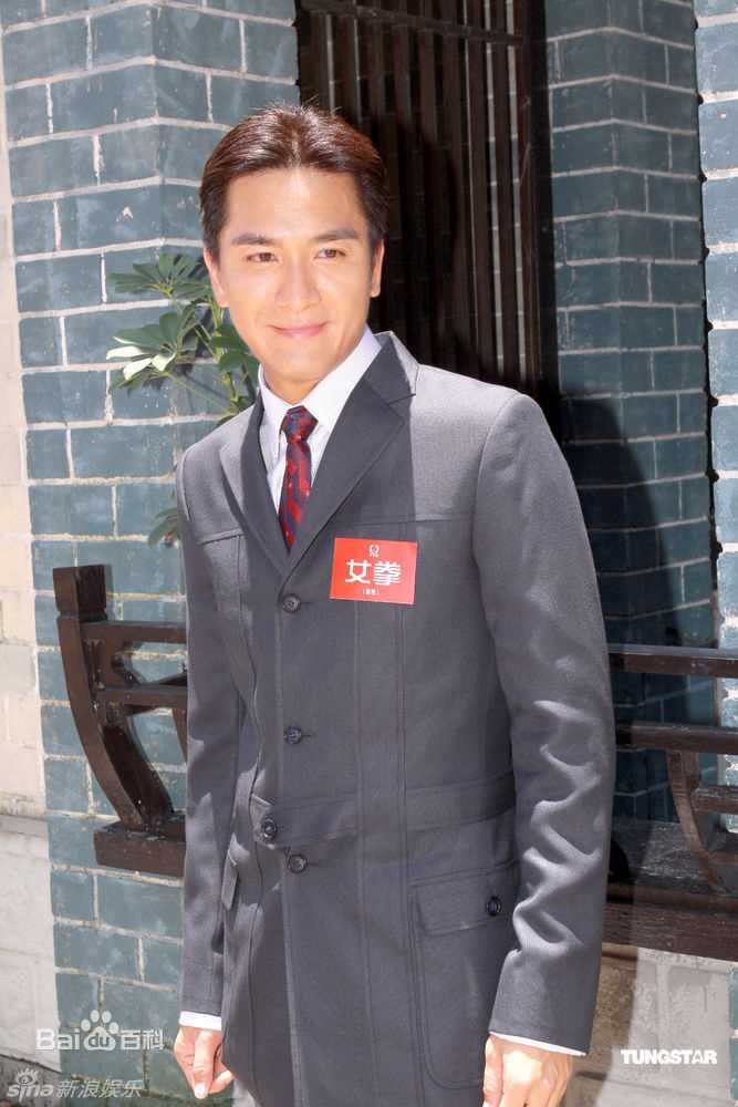 阮兆祥(Louis Yuen)马国明女拳_宣传_剧照