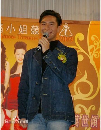 阮兆祥(Louis Yuen)09年_马明_活动照生活照相册