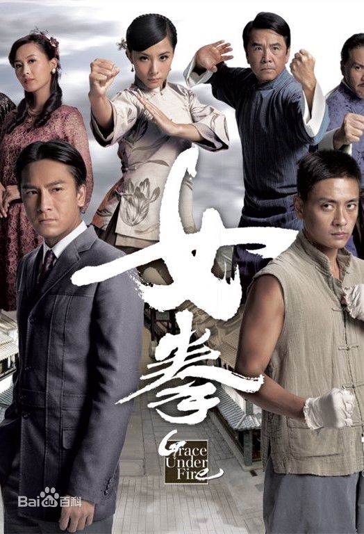 阮兆祥(Louis Yuen)生活照