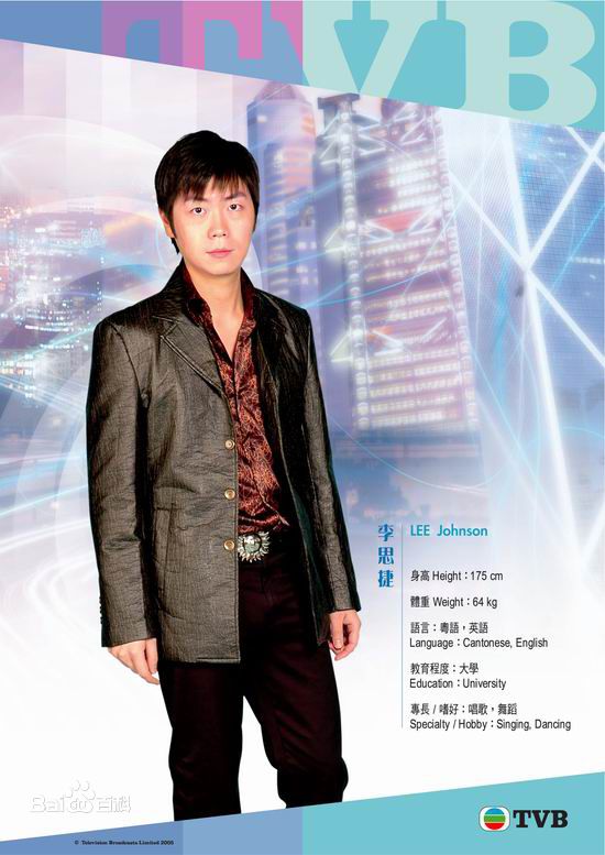 精选李思捷(Johnson Lee)