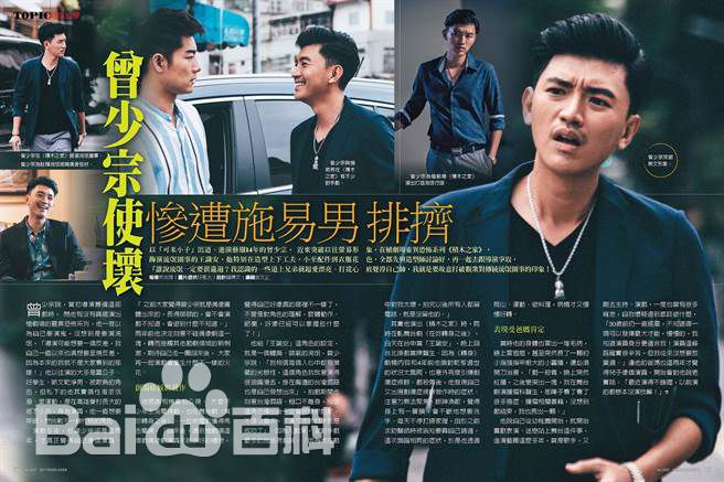 曾少宗(Figaro)前后照片