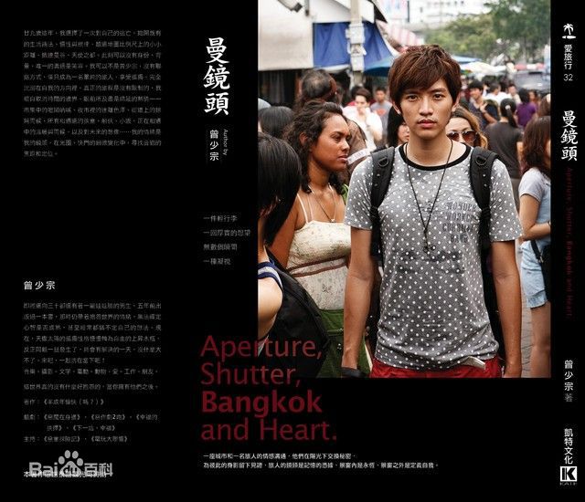 最新曾少宗(Figaro)精彩图册