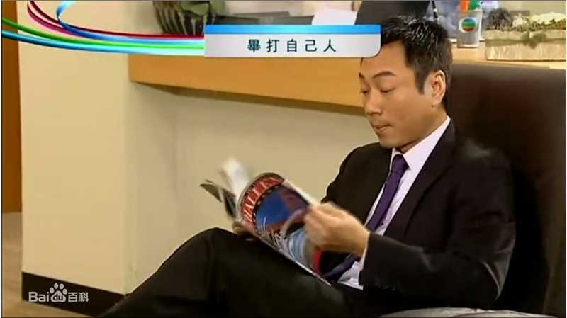 黎耀祥(Yiu-Cheung Wayne Lai)毕打自己人前后照片