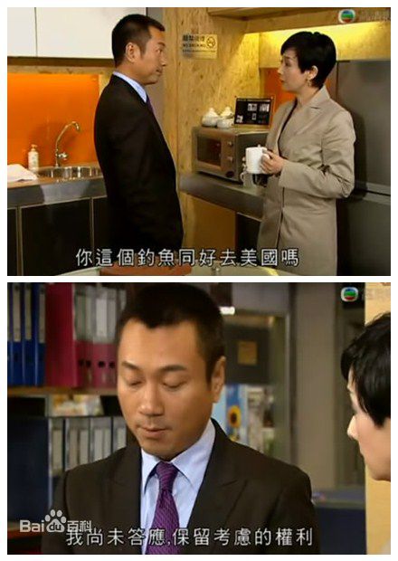 黎耀祥(Yiu-Cheung Wayne Lai)毕打自己人前后照片