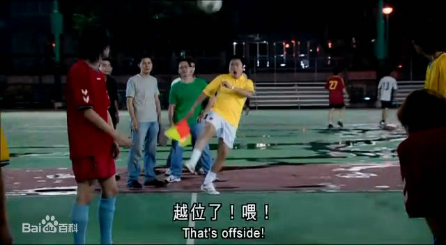 黎耀祥(Yiu-Cheung Wayne Lai)鬼计生活照