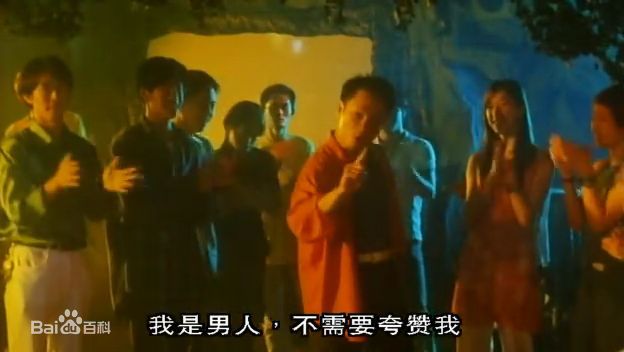 黎耀祥(Yiu-Cheung Wayne Lai)猛鬼卡拉OK生活照相册