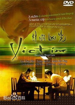 黎耀祥(Yiu-Cheung Wayne Lai)目露凶光生活照相册