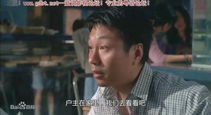 黎耀祥(Yiu-Cheung Wayne Lai)目露凶光生活照相册