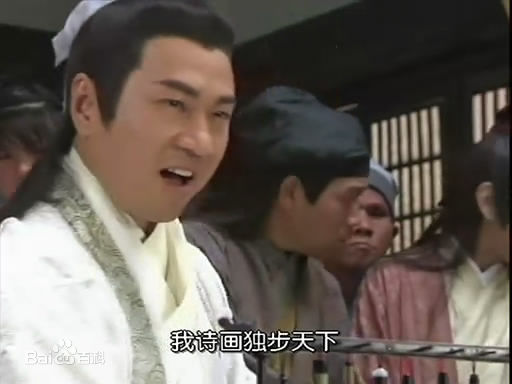 黎耀祥(Yiu-Cheung Wayne Lai)秋香怒点唐伯虎素颜照相册