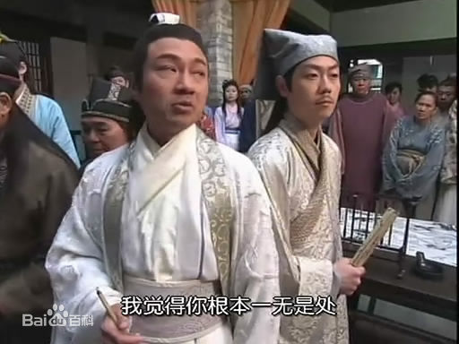 黎耀祥(Yiu-Cheung Wayne Lai)秋香怒点唐伯虎素颜照相册