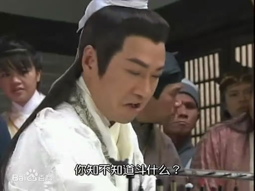 黎耀祥(Yiu-Cheung Wayne Lai)秋香怒点唐伯虎素颜照相册