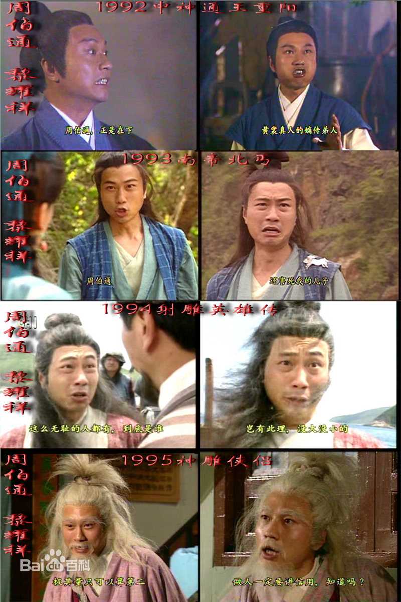 精选黎耀祥(Yiu-Cheung Wayne Lai)精彩图册