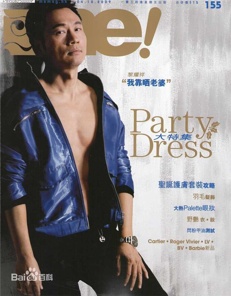 精选黎耀祥(Yiu-Cheung Wayne Lai)精彩图册