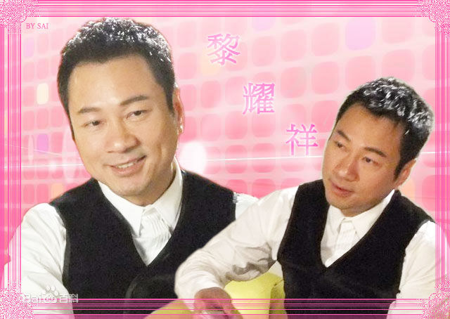 精选黎耀祥(Yiu-Cheung Wayne Lai)精彩图册