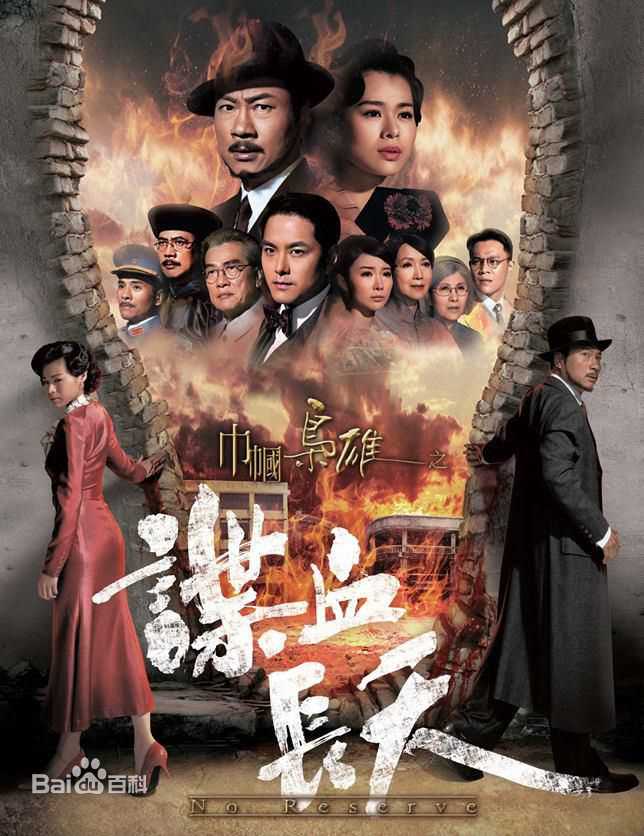 精选黎耀祥(Yiu-Cheung Wayne Lai)