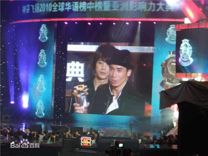 陈豪(Moses Chan)2010年参加榜中榜星光大道及颁奖典礼图片图集