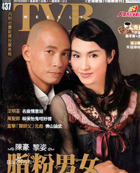 陈豪(Moses Chan)与黎姿合照生活照相册