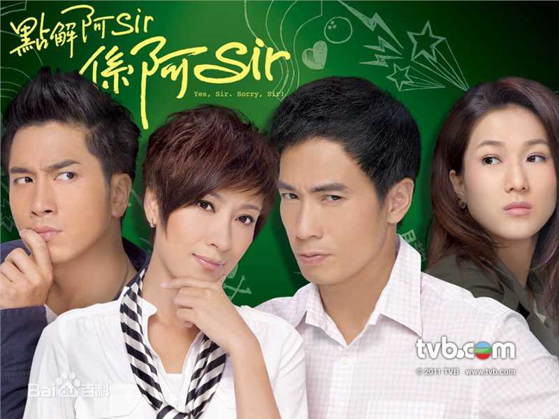 陈豪(Moses Chan)2010《点解阿Sir》高清剧照