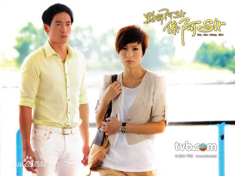 陈豪(Moses Chan)2010《点解阿Sir》高清剧照