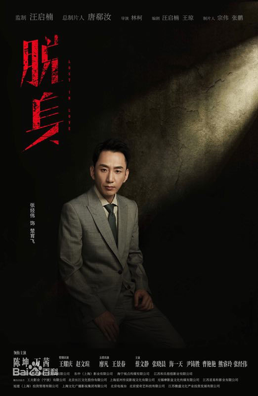 张经伟(JingWei Zhang)演员前后照片