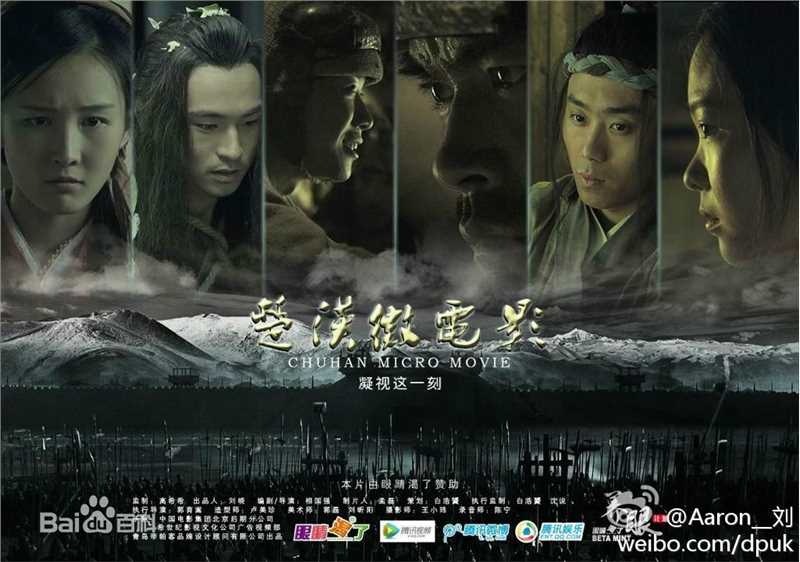 高清王茗(yoomiii)在《楚汉微电影》饰演菊姑娘中的图集