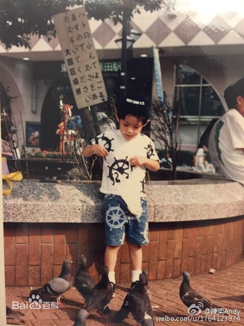 陈奕(Andy Chen)童年照片性感图片图集