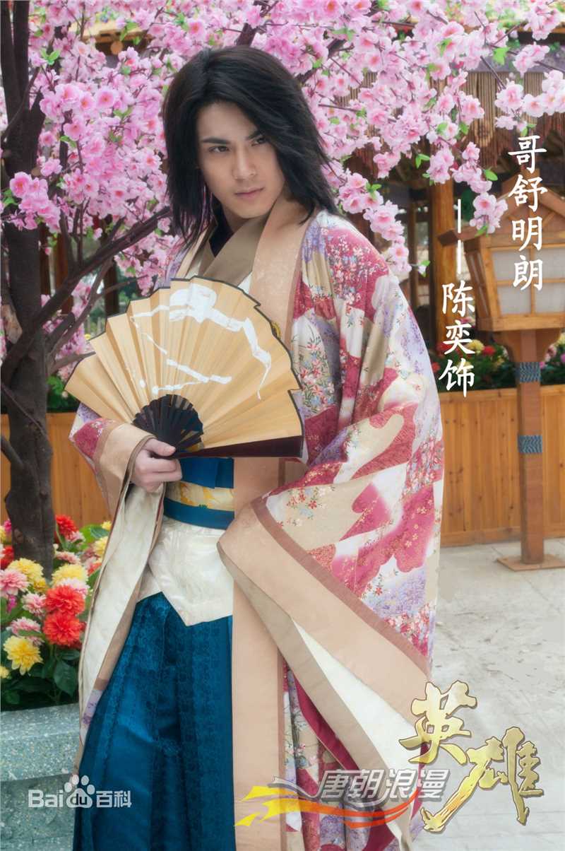 陈奕(Andy Chen)参演古装电视剧素颜照相册