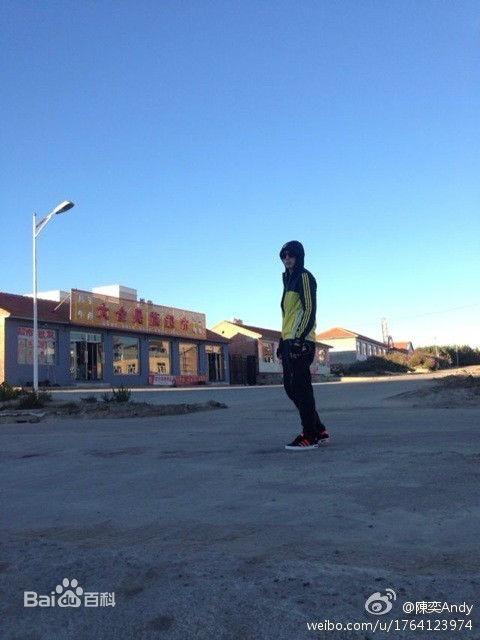 陈奕(Andy Chen)生活照性感图片图集