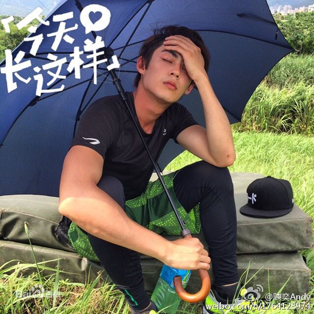 陈奕(Andy Chen)生活照性感图片图集