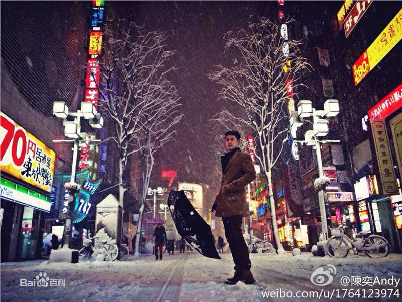 陈奕(Andy Chen)生活照性感图片图集