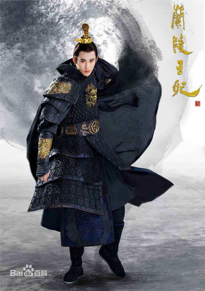 陈奕(Andy Chen)《兰陵王妃》兰陵王高长恭最全剧照