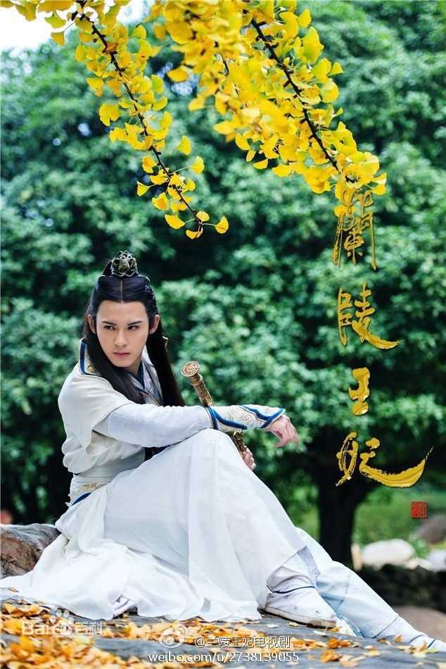 陈奕(Andy Chen)《兰陵王妃》兰陵王高长恭最全剧照