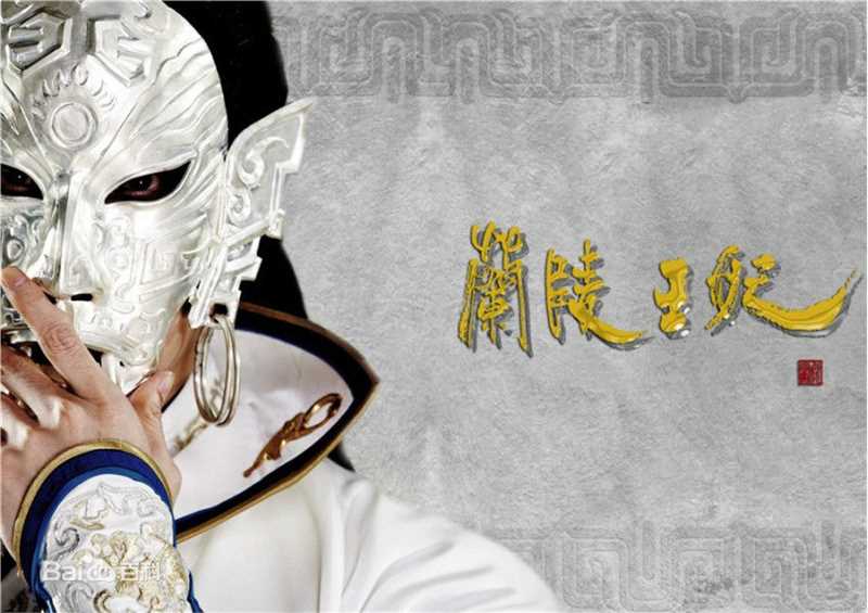 陈奕(Andy Chen)《兰陵王妃》兰陵王高长恭最全剧照