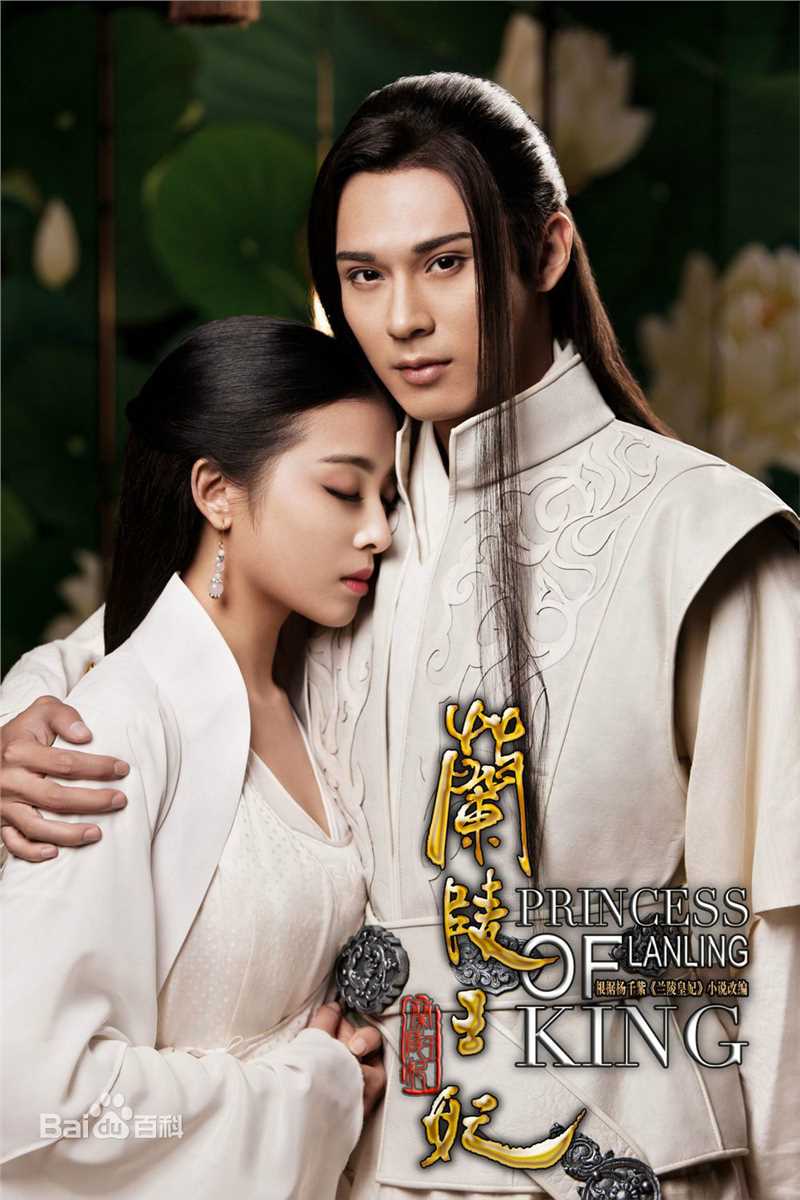 陈奕(Andy Chen)《兰陵王妃》兰陵王高长恭最全剧照