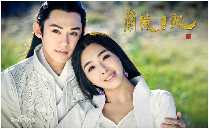 陈奕(Andy Chen)《兰陵王妃》兰陵王高长恭最全剧照