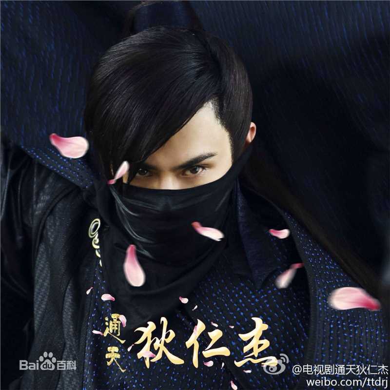 陈奕(Andy Chen)《通天狄仁杰》蒋昊辰剧照