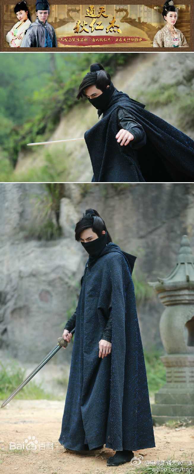 陈奕(Andy Chen)《通天狄仁杰》蒋昊辰剧照