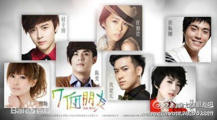 陈奕(Andy Chen)《七个朋友》郑亚柏高清剧照