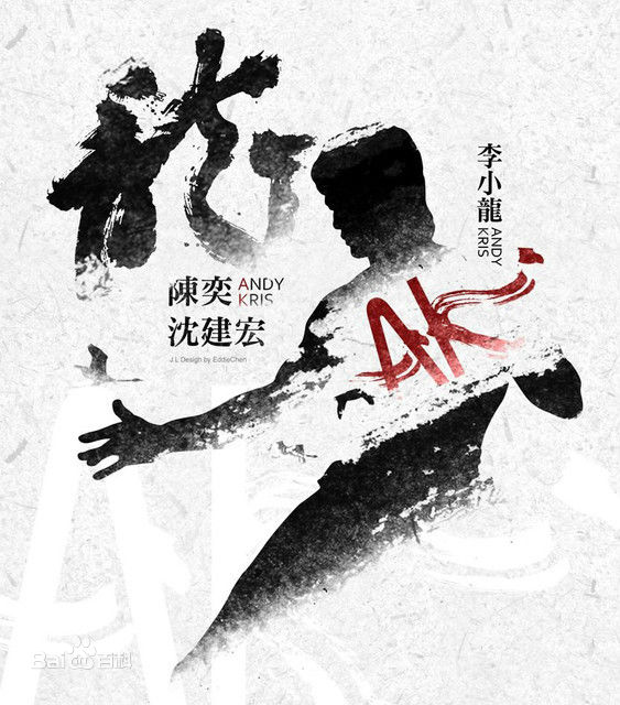 最新陈奕(Andy Chen)性感图片