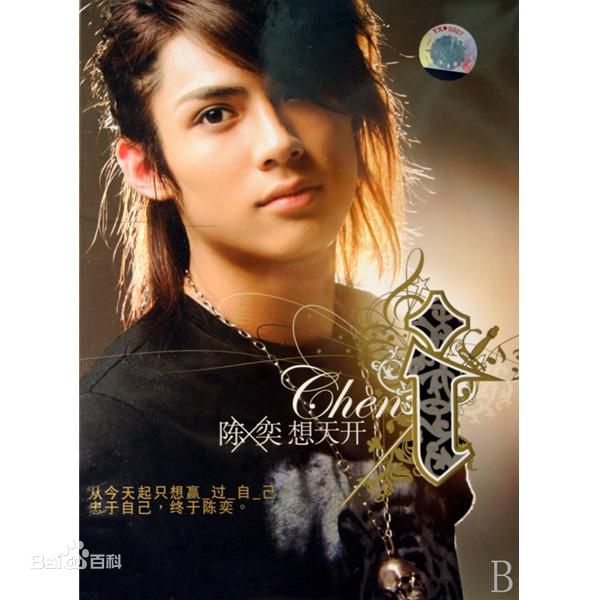 最新陈奕(Andy Chen)性感图片