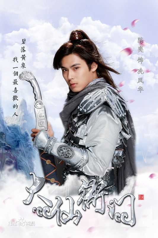 最新陈奕(Andy Chen)性感图片