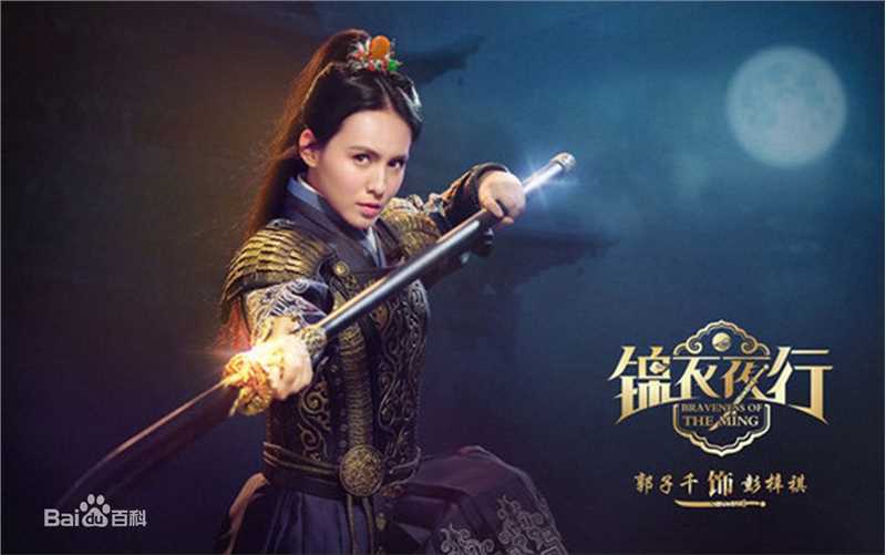 郭子千影视最全剧照