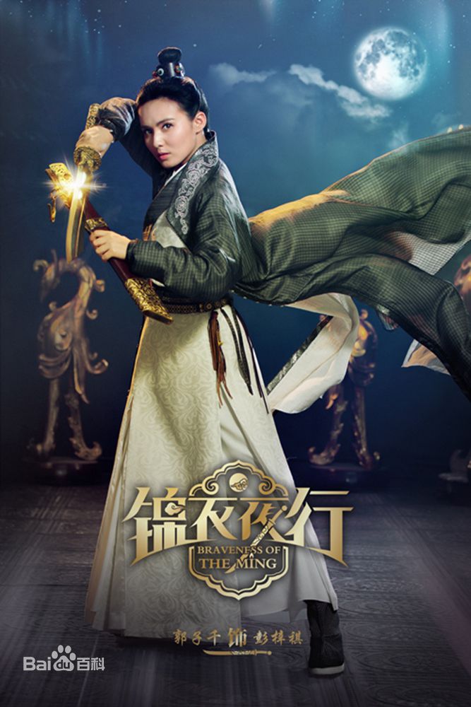 郭子千影视最全剧照