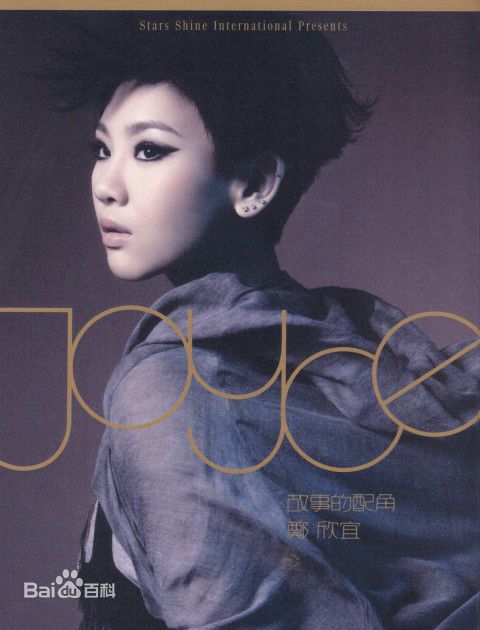 最新郑欣宜(Joyce Cheng)性感图片