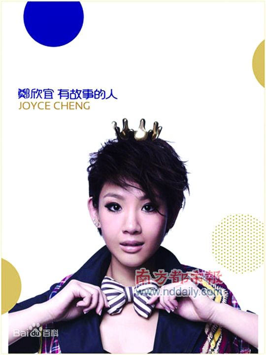 最新郑欣宜(Joyce Cheng)性感图片