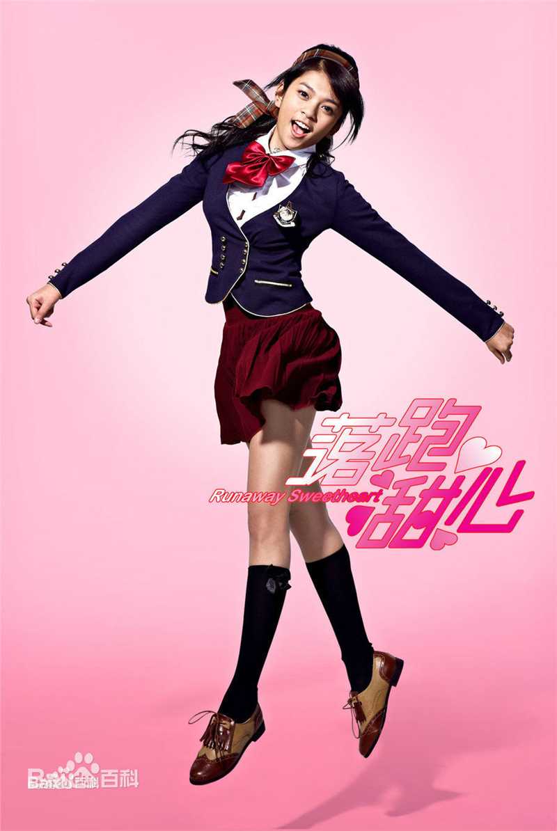 谈莉娜(Renata Tan)在《落跑甜心》中的