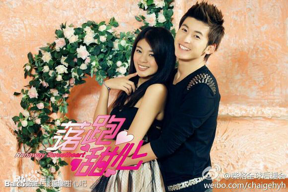 谈莉娜(Renata Tan)在《落跑甜心》中的