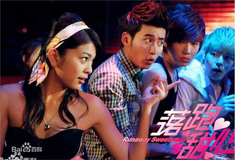 谈莉娜(Renata Tan)在《落跑甜心》中的