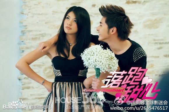 谈莉娜(Renata Tan)在《落跑甜心》中的