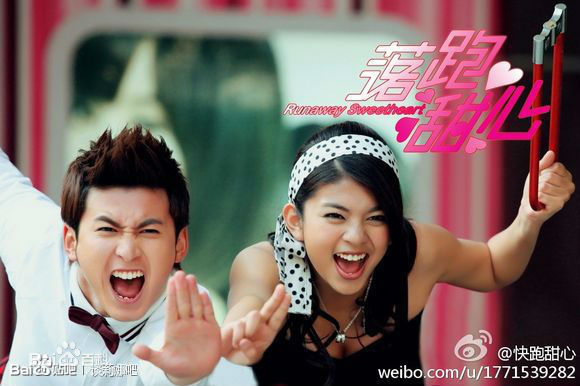 谈莉娜(Renata Tan)在《落跑甜心》中的